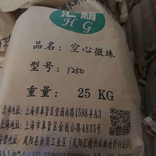 Hollow Ceramic Microsphere Weighing Packaging Machine